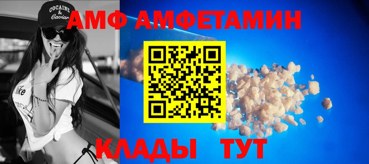 АМФ Розовый  Вход с VPN  Новочебоксарск 