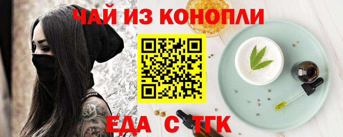 Печенье с ТГК конопля  Вход с VPN  Новочебоксарск 