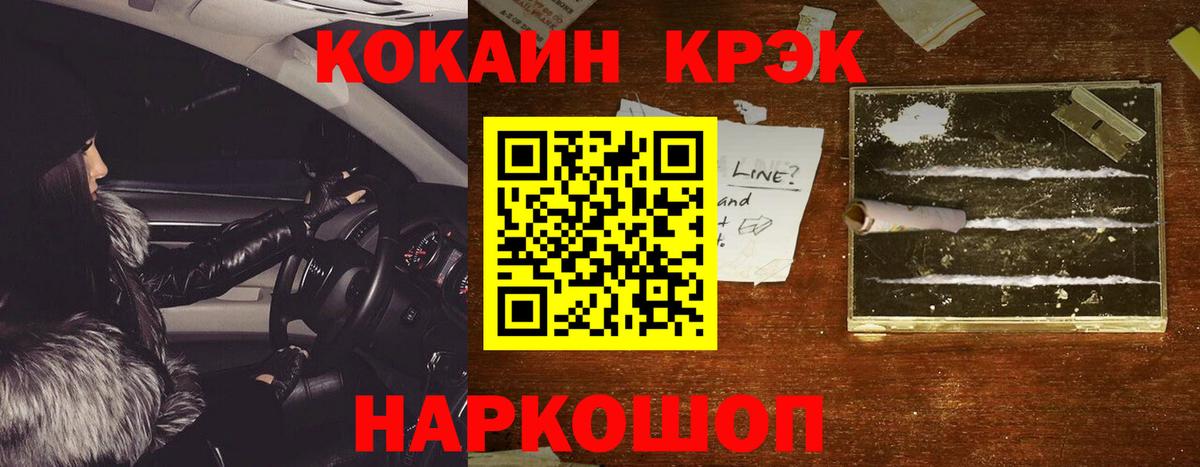 КОКАИН 97%  Вход с VPN  КОКАИН  Новочебоксарск  COCAIN VHQ 
