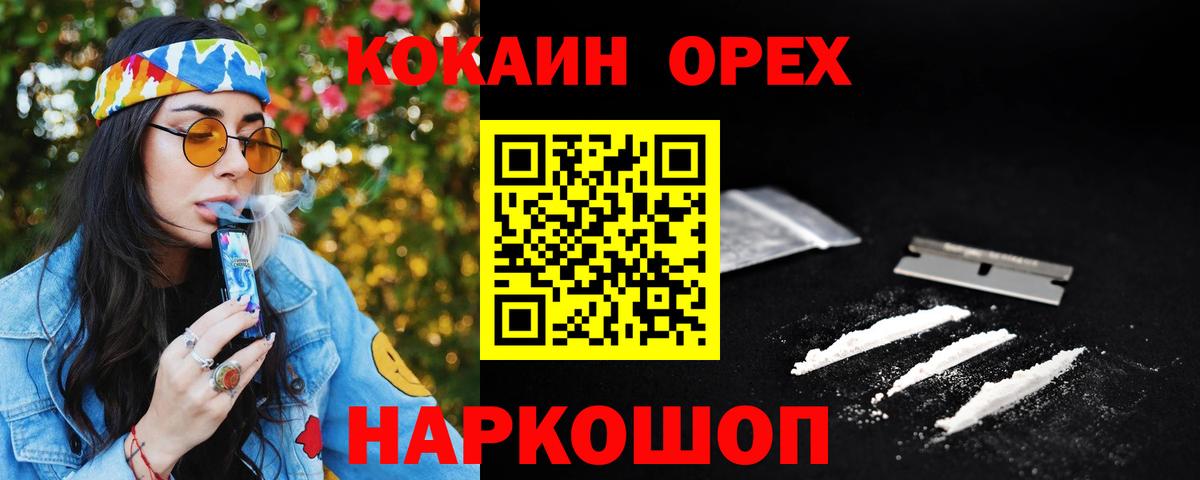 COCAIN Перу Новочебоксарск