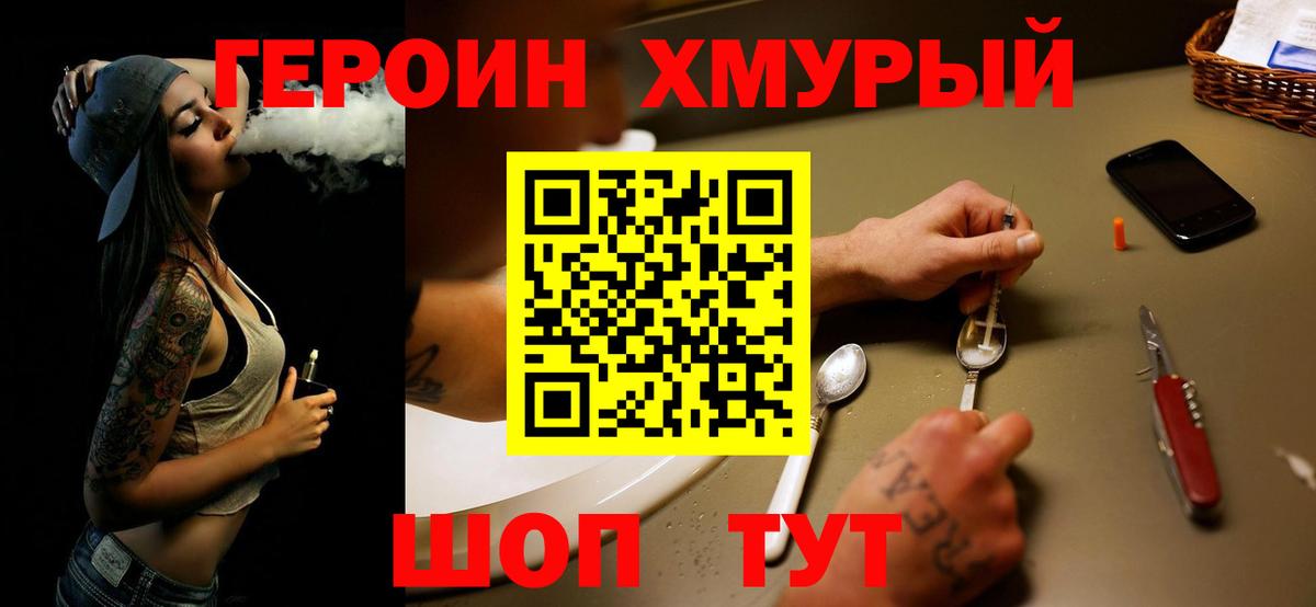 Новочебоксарск  ГЕРОИН VHQ  Вход с VPN 