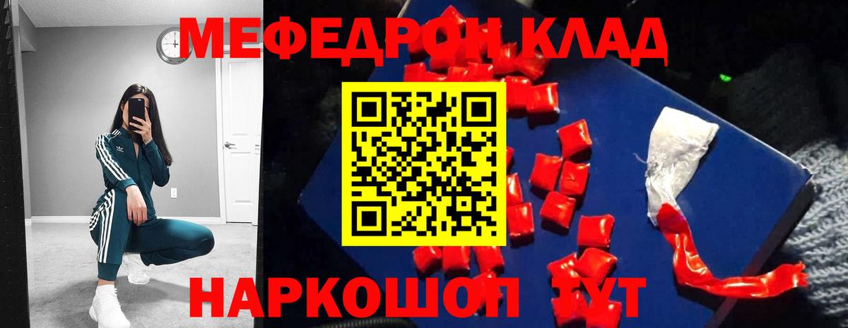 Меф  Мефедрон кристаллы  МЯУ-МЯУ  МЕФ 4 MMC  Вход с VPN  купить наркотик  Новочебоксарск 