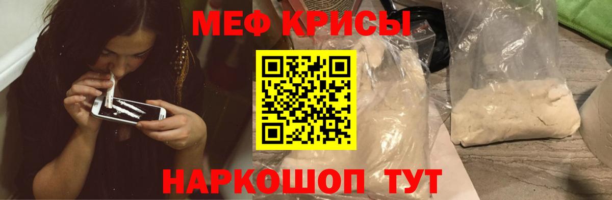 Меф мяу мяу мука Новочебоксарск
