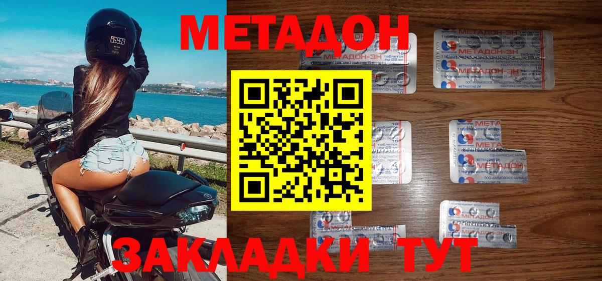 Метадон мёд  Метадон methadone  Вход с VPN  ссылка на мегу зеркало  Новочебоксарск 
