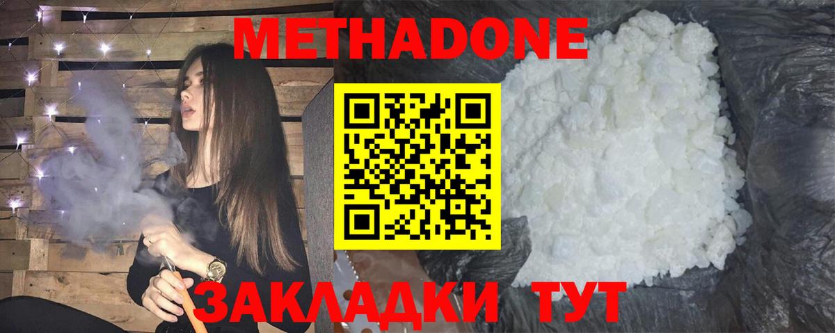 Метадон VHQ Новочебоксарск