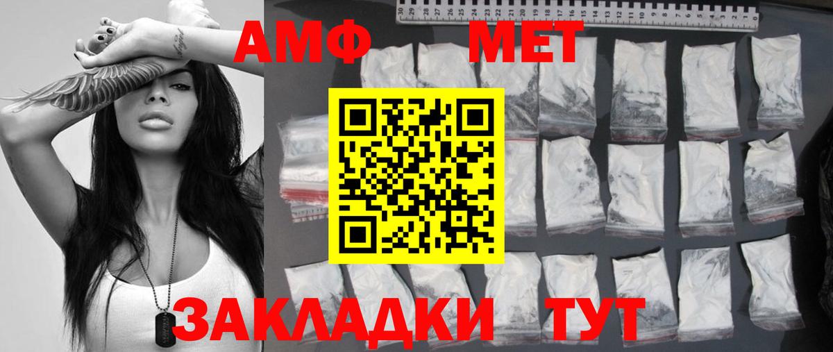 Новочебоксарск  Метамфетамин пудра  Вход с VPN 