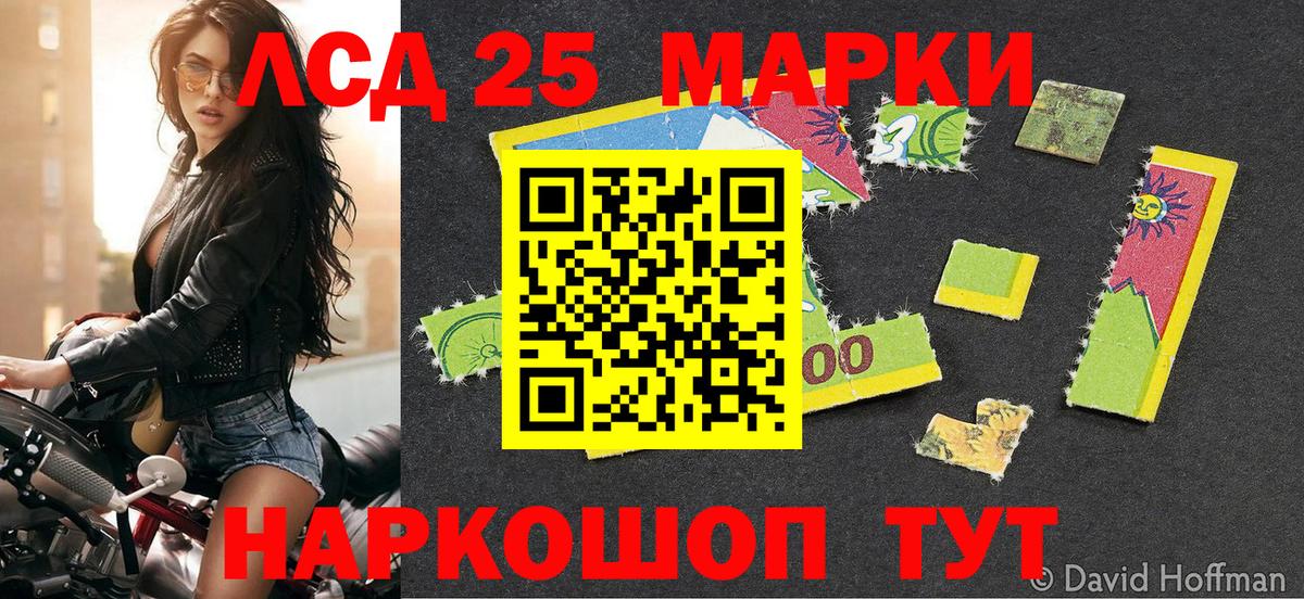Новочебоксарск  Марки 25I-NBOMe 1500мкг  Вход с VPN 