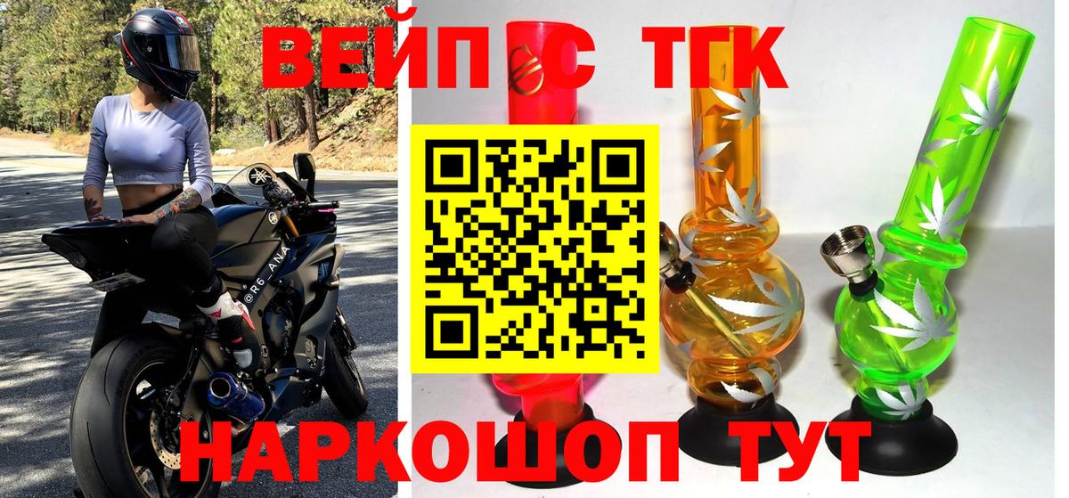 Дистиллят ТГК вейп с тгк Новочебоксарск