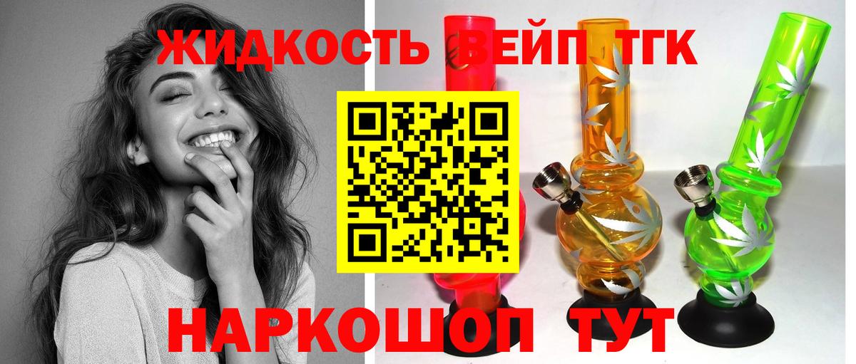 Новочебоксарск  ТГК гашишное масло  Дистиллят ТГК жижа  Вход с VPN 